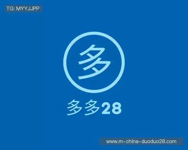 介绍多多28